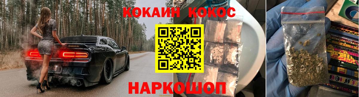 Cocaine  хочу наркоту  Вход с VPN  Обнинск  КОКАИН FishScale  Cocaine VHQ 