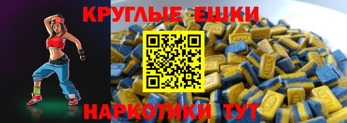 Обнинск  ЭКСТАЗИ круглые  Ecstasy  Экстази louis Vuitton  Вход с VPN 