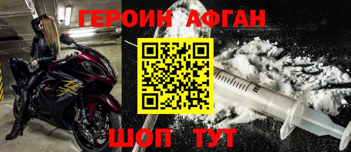 Героин гречка Обнинск