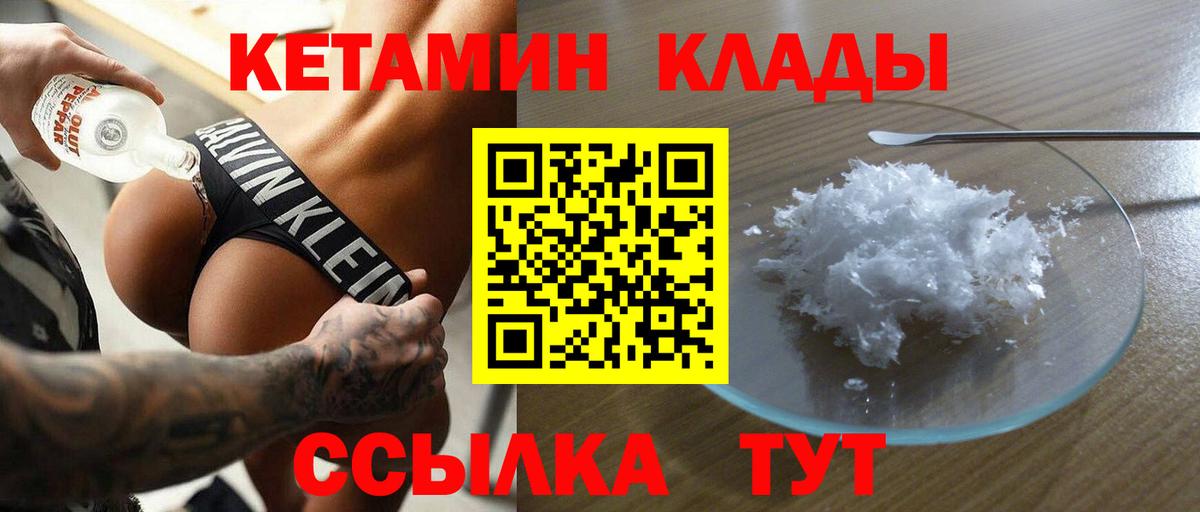 КЕТАМИН ketamine Обнинск