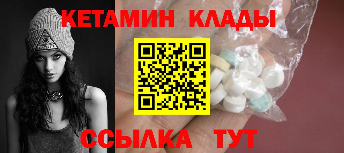 Кетамин VHQ  КЕТАМИН ketamine  Обнинск  Вход с VPN 