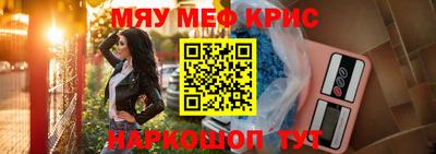 мяу мяу кристалл Гусь-Хрустальный
