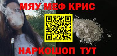 мяу мяу кристалл Гусь-Хрустальный