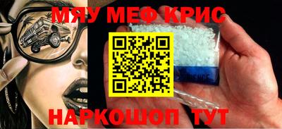 мяу мяу кристалл Гусь-Хрустальный