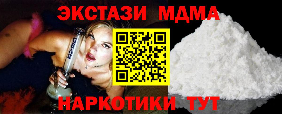 MDMA crystal  Вход с VPN  МДМА  МДМА молли  Обнинск 