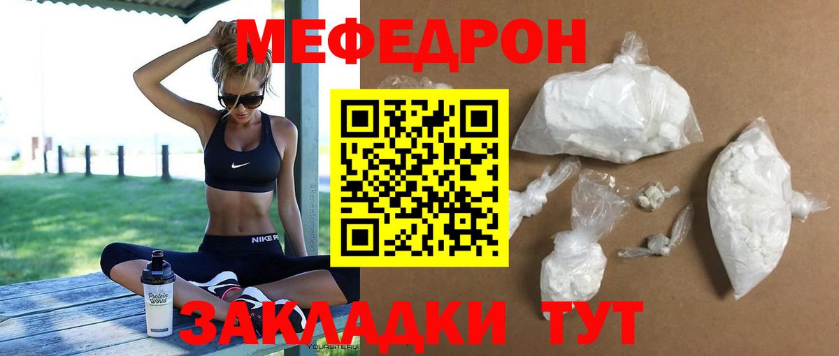 Мефедрон кристаллы Обнинск