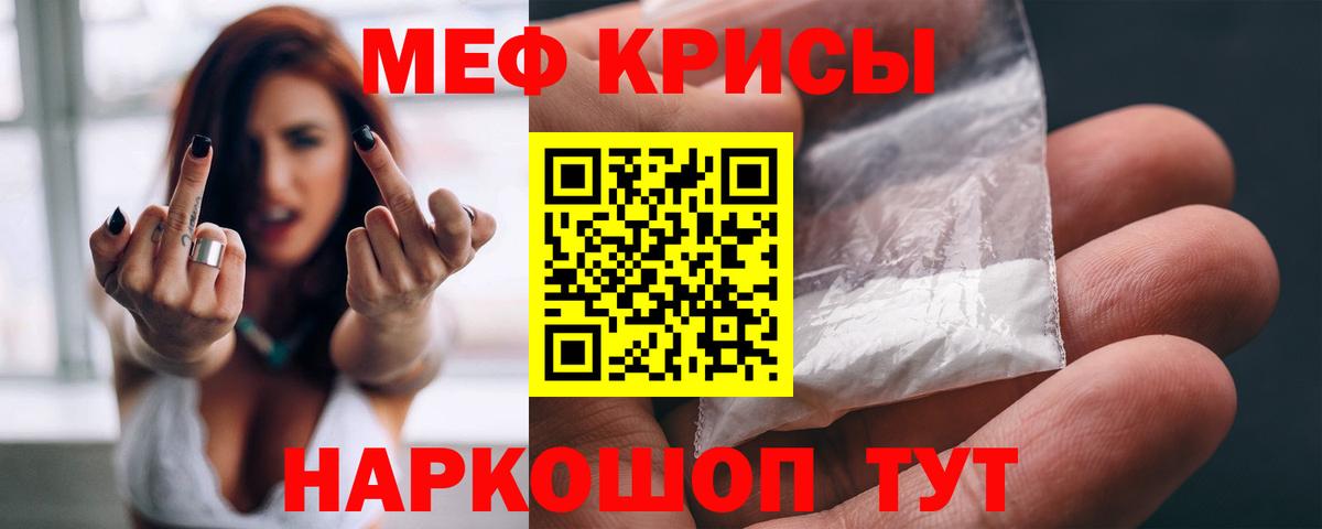 Меф мяу мяу  Вход с VPN  МЯУ-МЯУ  Мефедрон  Мефедрон mephedrone  Обнинск 