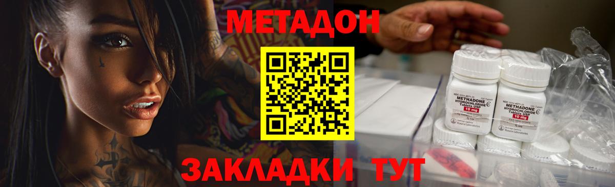 МЕТАДОН VHQ  МЕТАДОН VHQ  Вход с VPN  Обнинск 