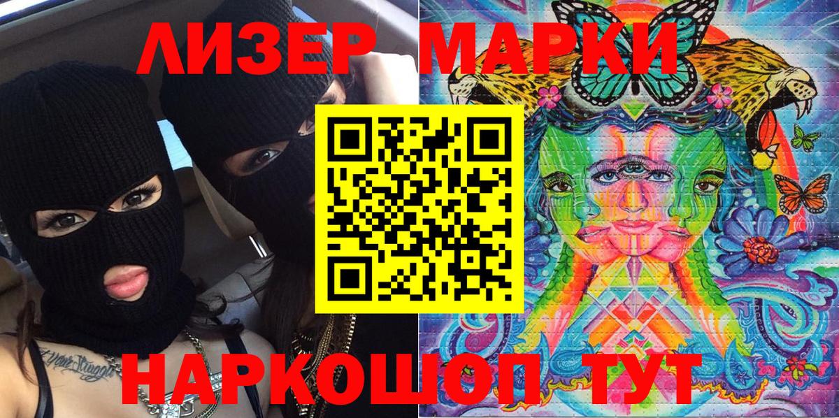 Наркотические марки 1,5мг  Наркотические марки 1,5мг  Обнинск  Вход с VPN 