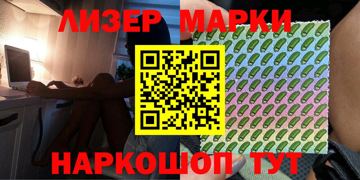Марки NBOMe 1,5мг Обнинск