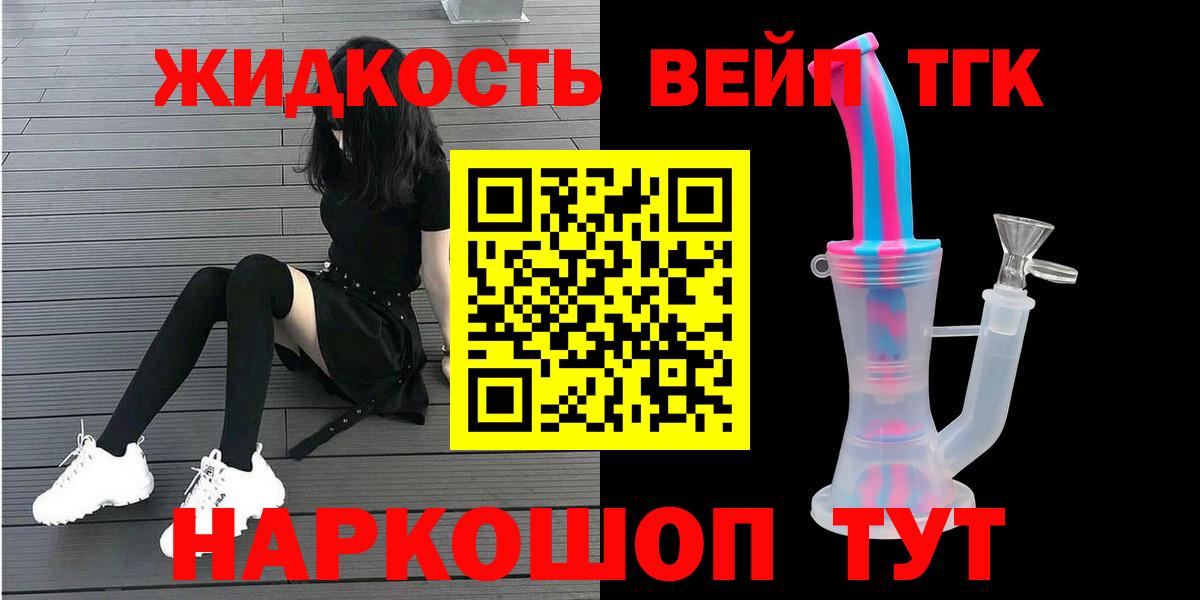 Обнинск  ТГК вейп  Вход с VPN 